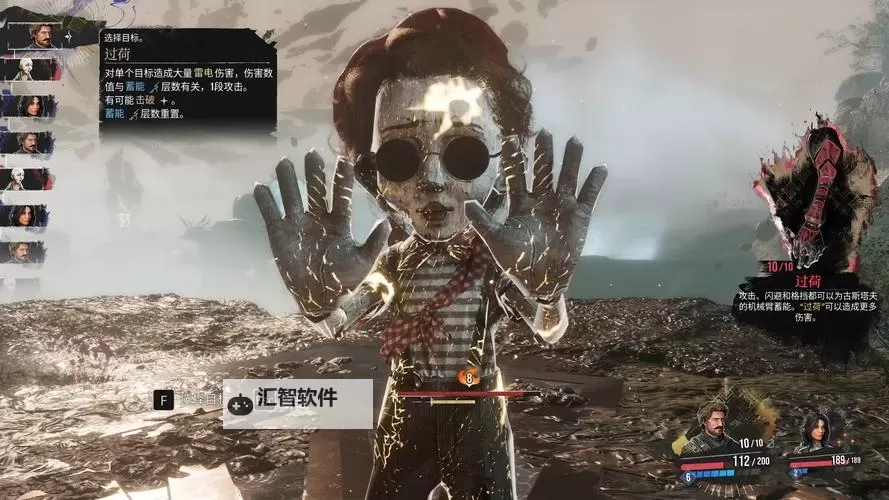 《光与影33号远征队》眼眸岛解谜攻略 眼眸岛眼球位置分享图2