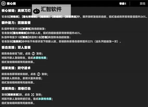 《绝区零》苍角一图流攻略 苍角怎么培养图1