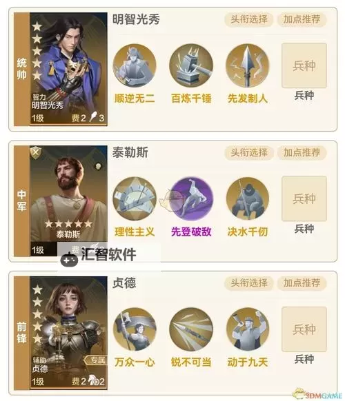 《世界启元》基础玩法教学图2