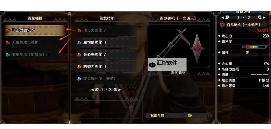 《怪物猎人荒野》铳枪快速上手指南图1