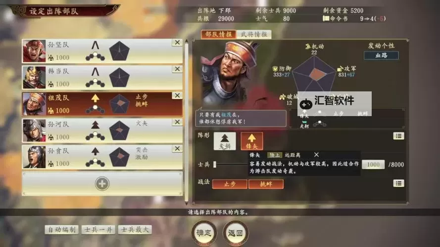 《三国志13》虚构剧本mod 虚构战役合集图1