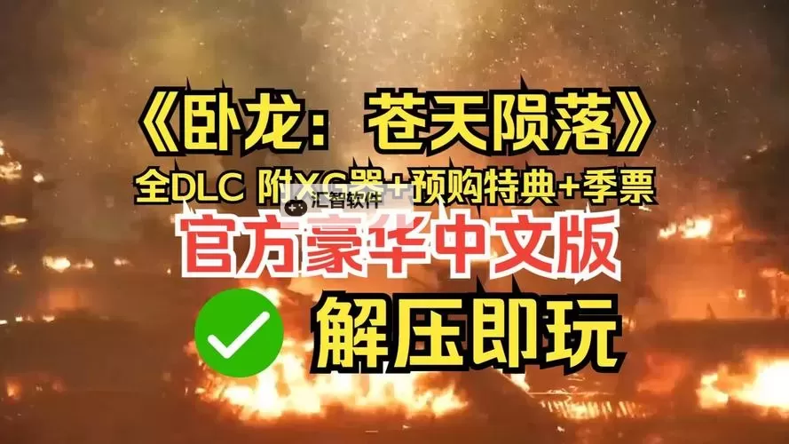 卧龙电脑版下载 电脑玩卧龙模拟器推荐图2