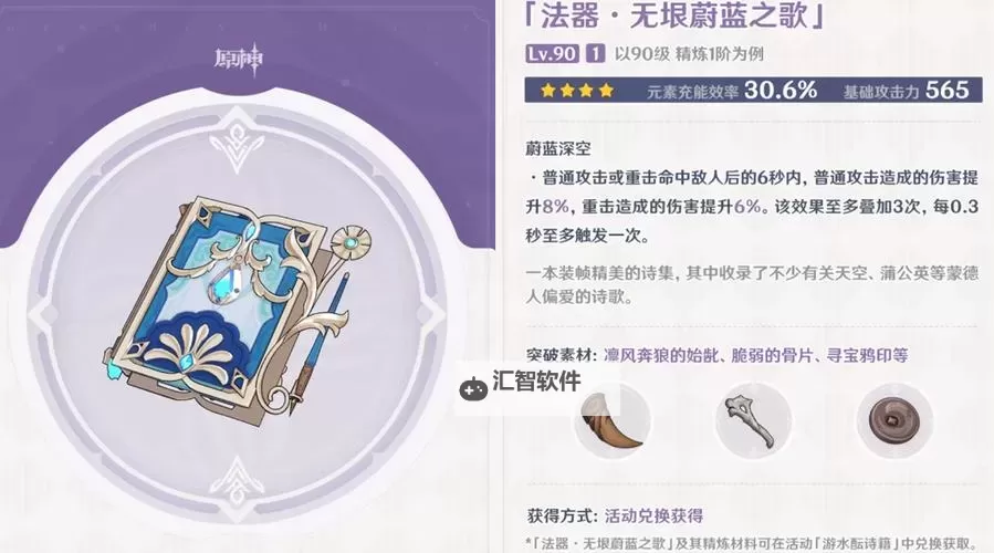 《原神》三周年线上活动及奖励介绍 4.1三周年有什么奖励图1