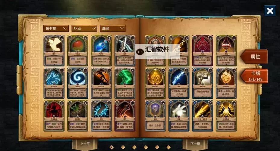五大卡牌RPG游戏大全 五大卡牌RPG游戏有哪些图1