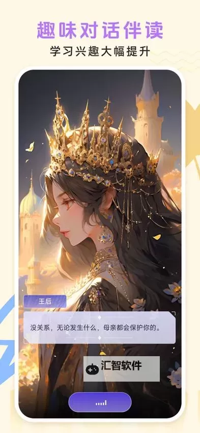 好玩的互动小说排行 有哪些好玩的互动小说游戏图1