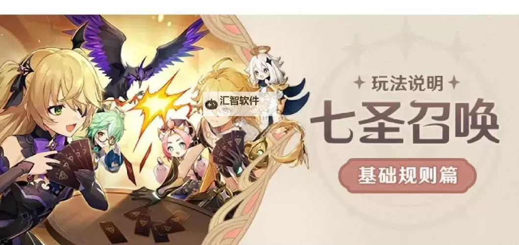 《原神》3.7七圣召唤阿提亚稳过攻略图2