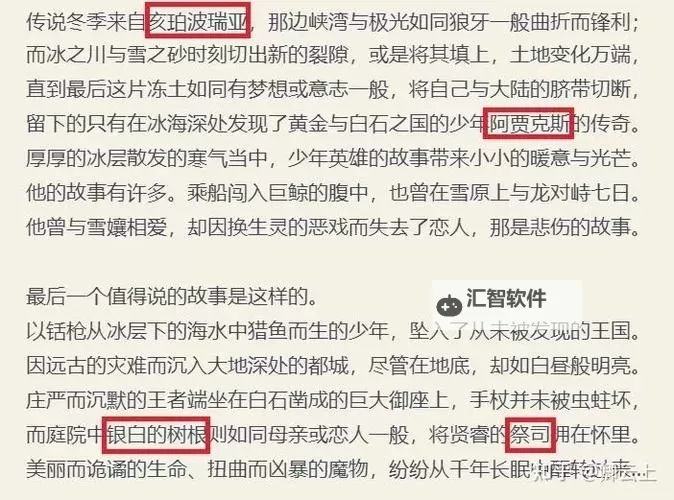 《原神》4.6谐律上的咏叙诗系列任务攻略图2