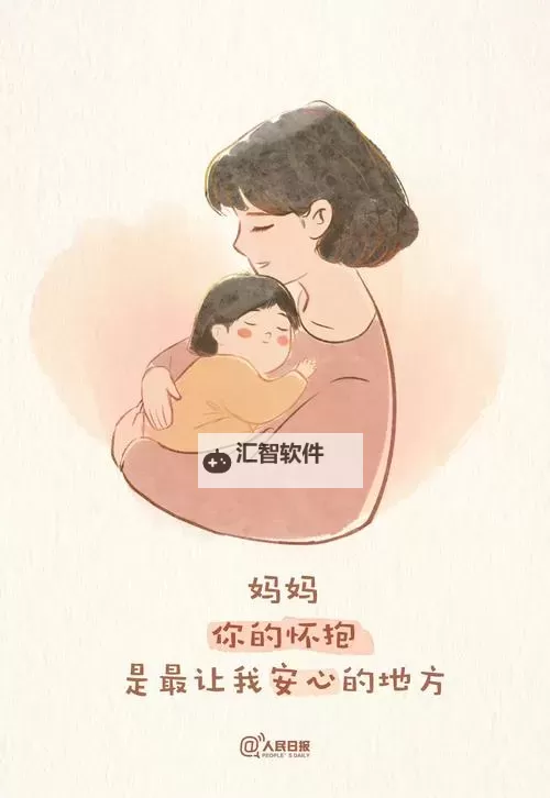 终于得到了母亲：我心中的久违温暖图1