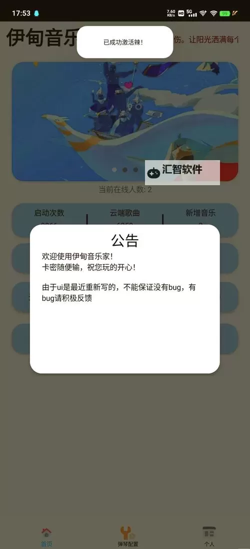 全民大碰撞双开挂机软件盘点 2021最新免费全民大碰撞双开挂机神器推荐图1