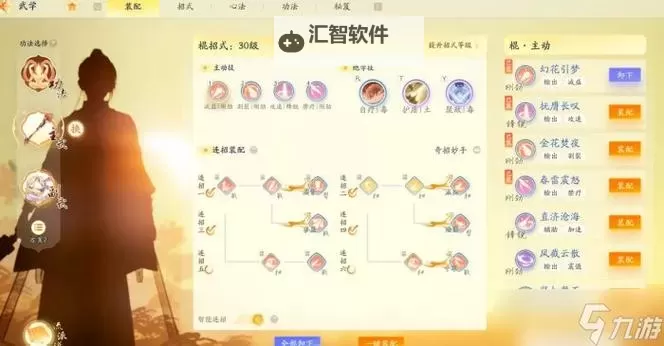 射雕英雄传手游白驼山技能搭配推荐 射雕英雄传手游白驼山内功搭配图1