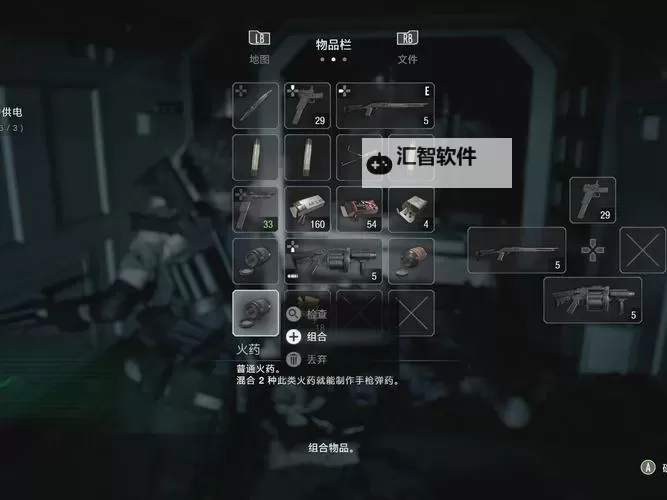 《生化危机3重制版》库存升级道具位置大全 腰包在哪图1