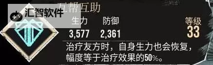 《光与影33号远征队》坚盾复生符纹获取攻略 坚盾复生怎么获得图2