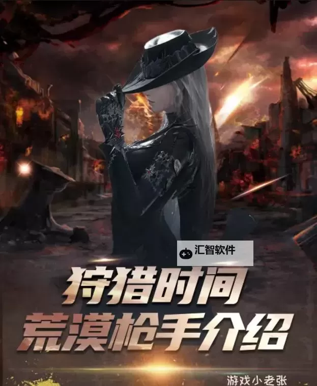 《命运方舟》职业技能实机演示—「荒漠枪手」图1