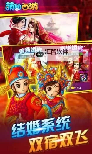 萌仙情缘电脑版下载 电脑玩萌仙情缘模拟器哪个好？图1