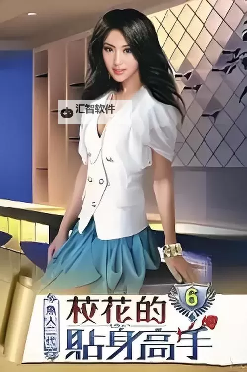 校花的贴身高手-天阶岛双开挂机软件盘点 2021最新免费校花的贴身高手-天阶岛双开挂机神器推荐图1