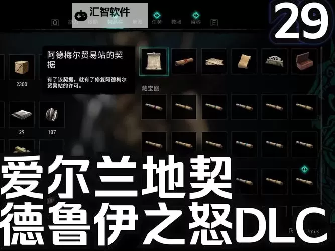 《刺客信条英灵殿》高内里尔打法心得 高内里尔怎么打图1