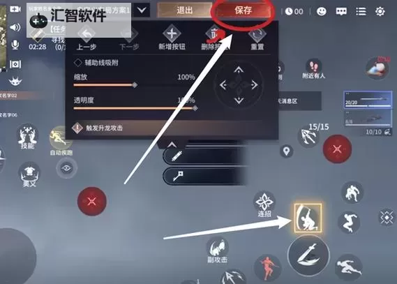 《永劫无间手游》季沧海无限颠勺教学 火男怎么颠勺图1