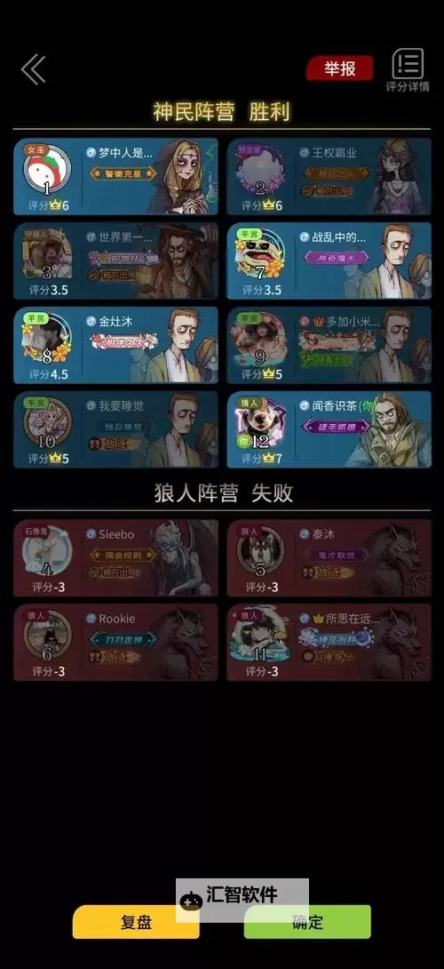 饭局狼人杀双开挂机软件盘点 2021最新免费饭局狼人杀双开挂机神器推荐图1