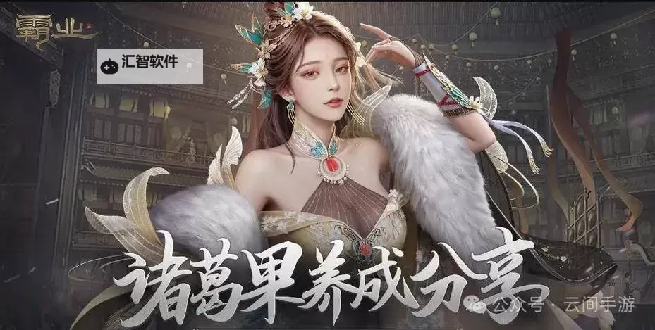 巅峰霸业双开软件推荐 全程免费福利来袭图1