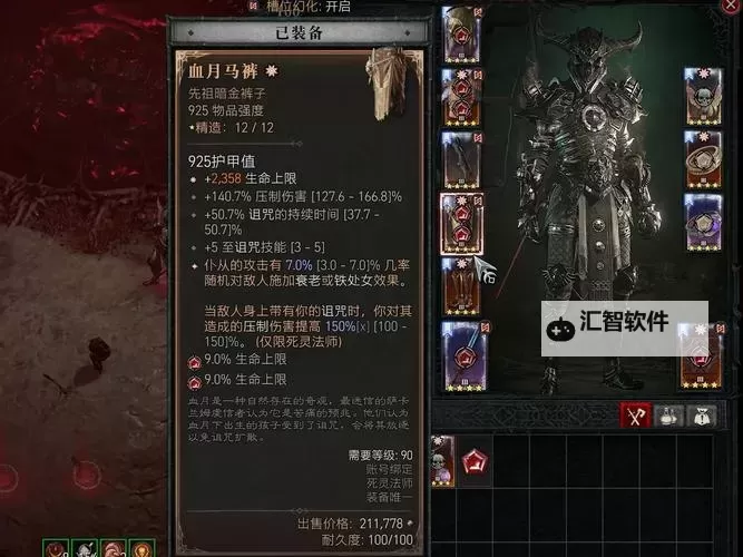 《暗黑破坏神4》法师单人冲层BD分享图2