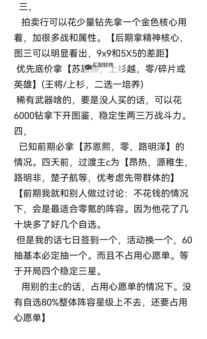 龙族卡塞尔之门拜访好友任务怎么做？  拜访好友任务攻略！图1