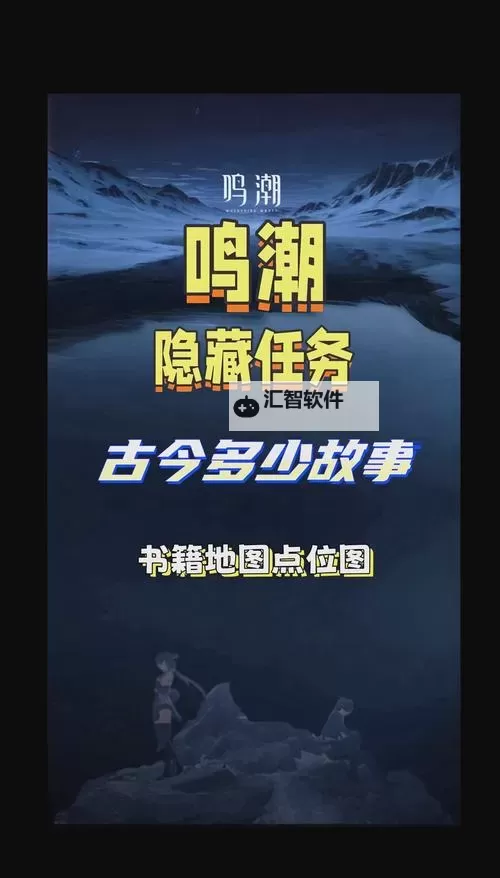 《鸣潮》一触即炸任务指南 一触即炸任务怎么过图1