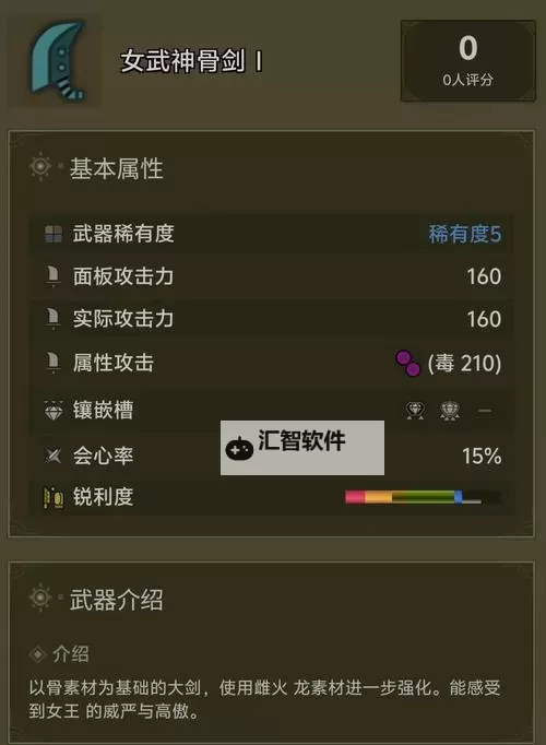 《怪物猎人荒野》提升猎人等级方法 猎人怎么升级图1