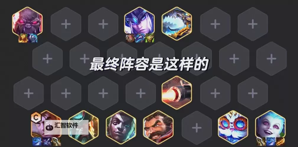 《云顶之弈》11.24B版炼金斗枪运营教学图1