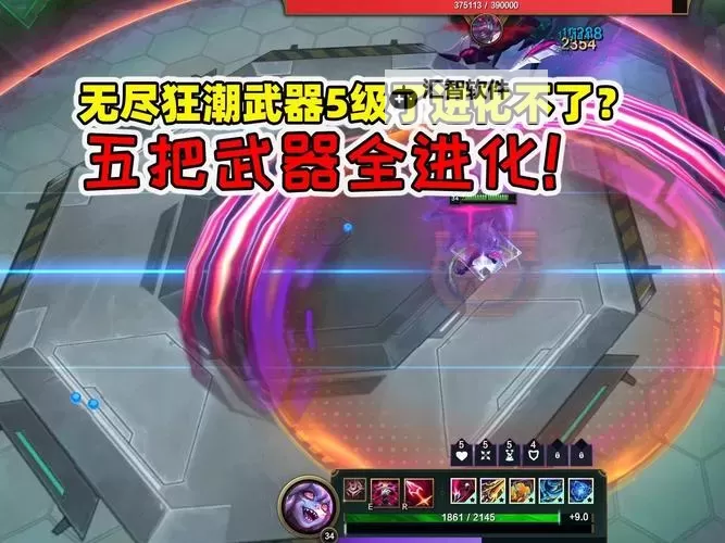 《英雄联盟》无尽狂潮全英雄武器及属性推荐图1