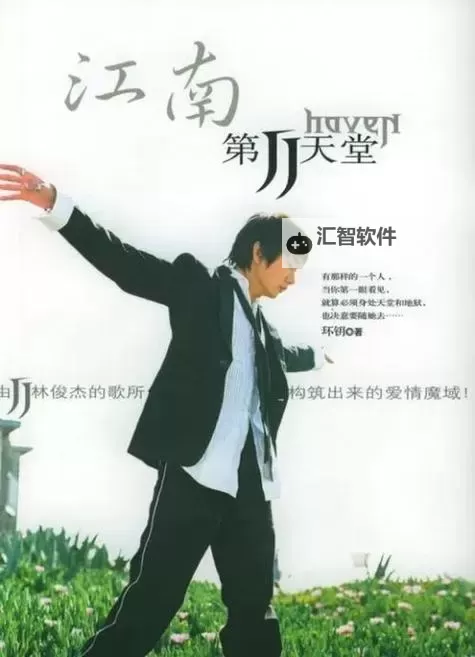 探索无限可能：全面解析第二天堂app的精彩世界图1