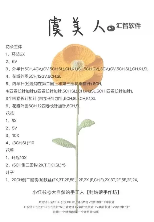 花（Flower） 全隐藏花朵位置介绍图1