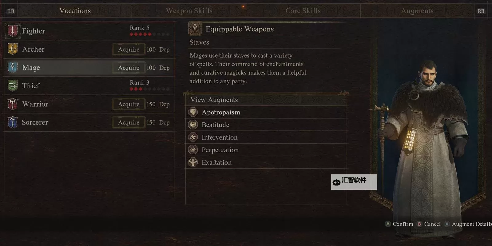 《龙之信条2》随从刷钱BUG方法分享 龙之信条2怎么刷钱图2