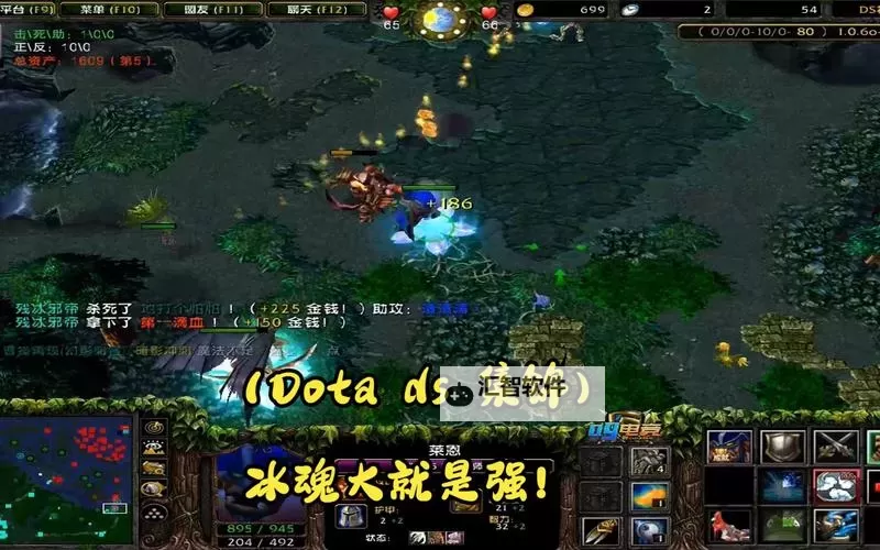 Dota魂电脑版下载 最全Dota魂电脑版攻略图1