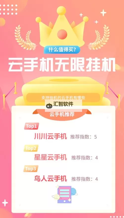 一起来挖宝双开挂机软件盘点 2021最新免费一起来挖宝双开挂机神器推荐图1