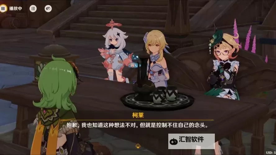 《原神》艾梅莉埃传说任务攻略 香氛瓶之章第一幕花债血偿任务攻略图2