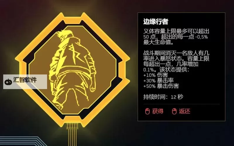 《赛博朋克2077》2.0边缘行者彩蛋一览图1