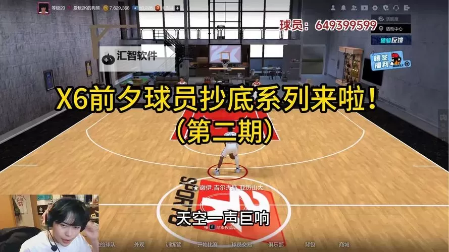 《NBA2K19》内线沉底步教学 沉底步怎么操作图2
