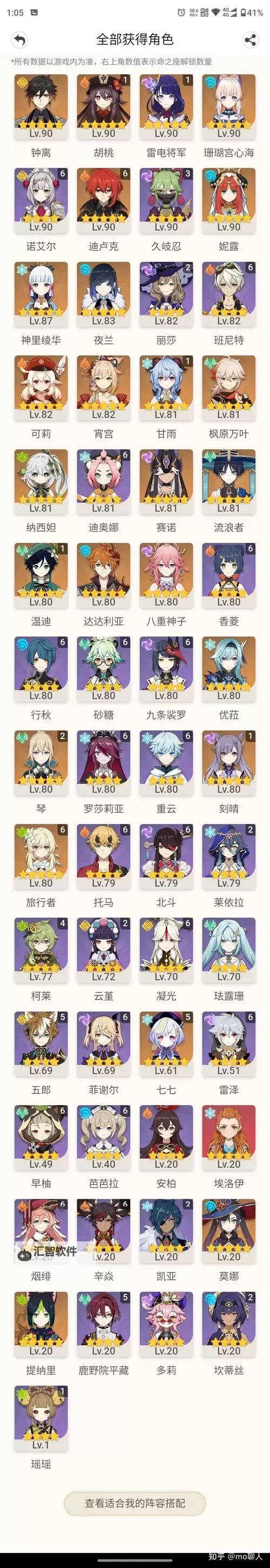 《原神》高性价比氪金建议图1