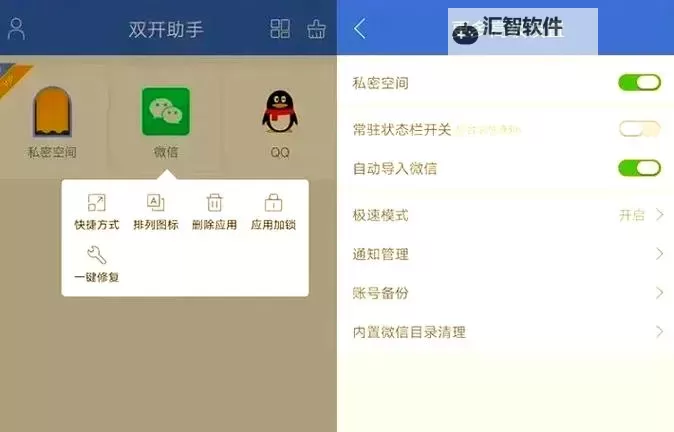 超能捕鱼怎么双开、多开？超能捕鱼双开助手工具下载安装教程图2