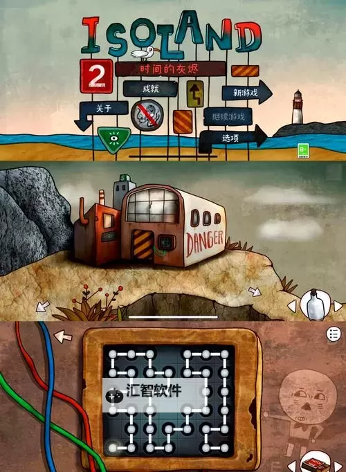 《死亡岛2》全挑战攻略 设计图、战斗挑战完成方法图1