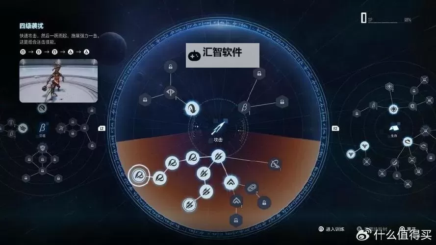 《剑星(星刃)》战斗系统详解图1