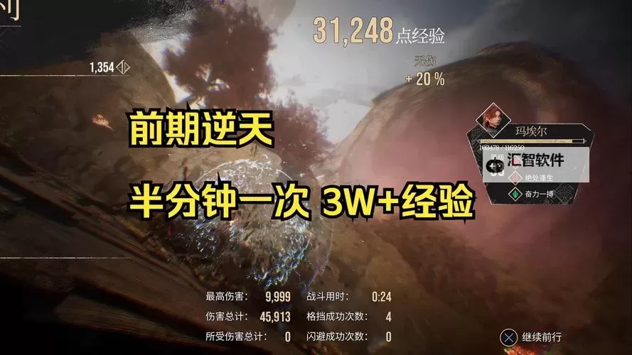 《光与影33号远征队》破障获取方法 破障怎么获得图1