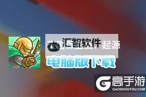 银河保卫联盟电脑版下载 银河保卫联盟电脑版安卓模拟器推荐图1