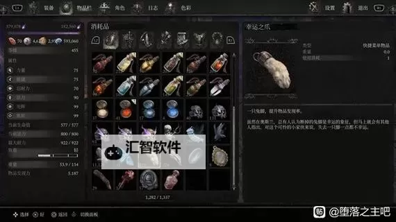 《堕落之主》轮椅弩流配装推荐图1