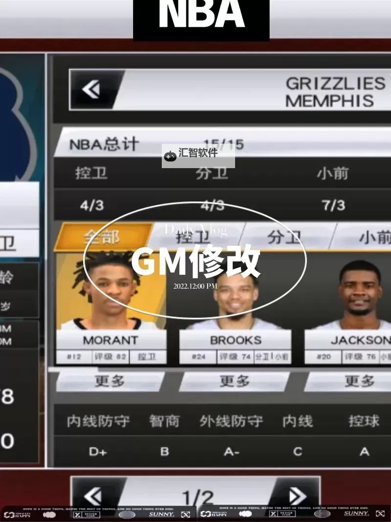 《NBA2K16》怎么调整视角 NBA2K16比赛及街头模式视角调整方法图1