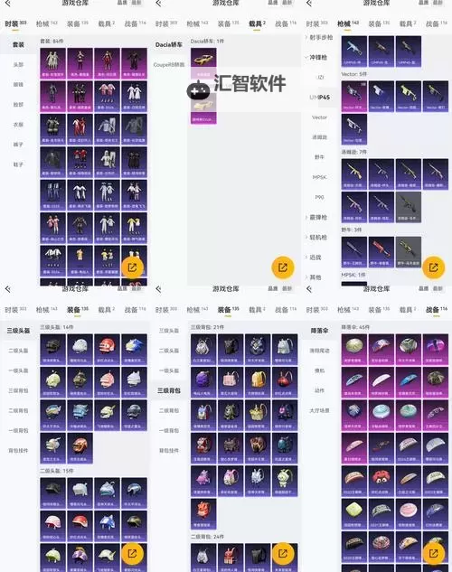 《星空》前期武器改装教程图1