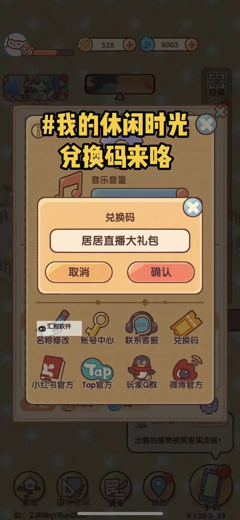 如何快速了解自己 CDKEY 兑换码的方法与步骤图2