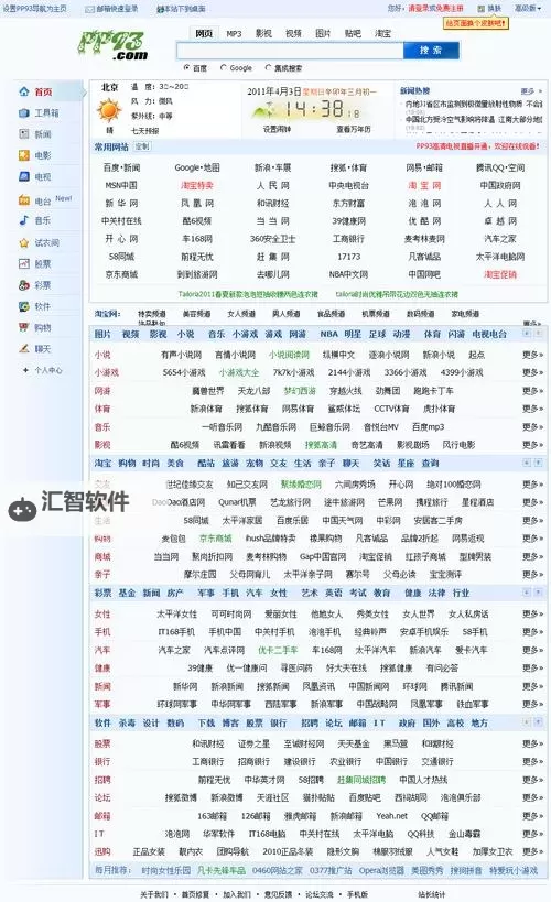 成人网址大全:全面收录最新成人网站导航与资源推荐图1