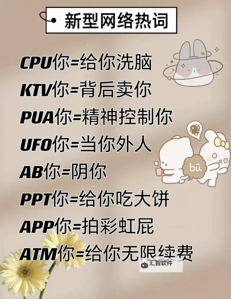 【爆款必看】2024最新网络用语盘点,带你畅游“内娱圈”!图1