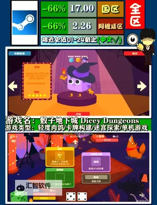 steam肉鸽游戏排行 有哪些好玩的肉鸽游戏图1